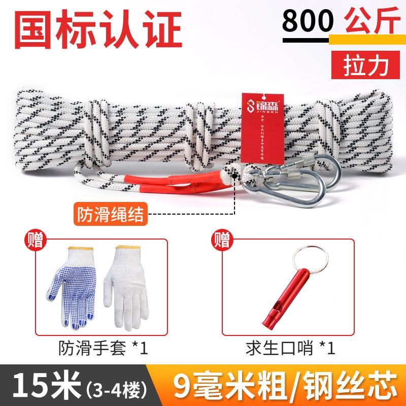 High-Temp Resistant Safety Rope - Steel Wire Core & Double Layer Leather, Climbing & Slow Descent Rescue Rope for Emergency Diameter 9mmx 15m