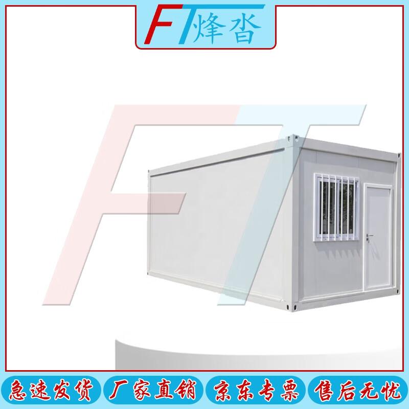 Fengta Portable Container House