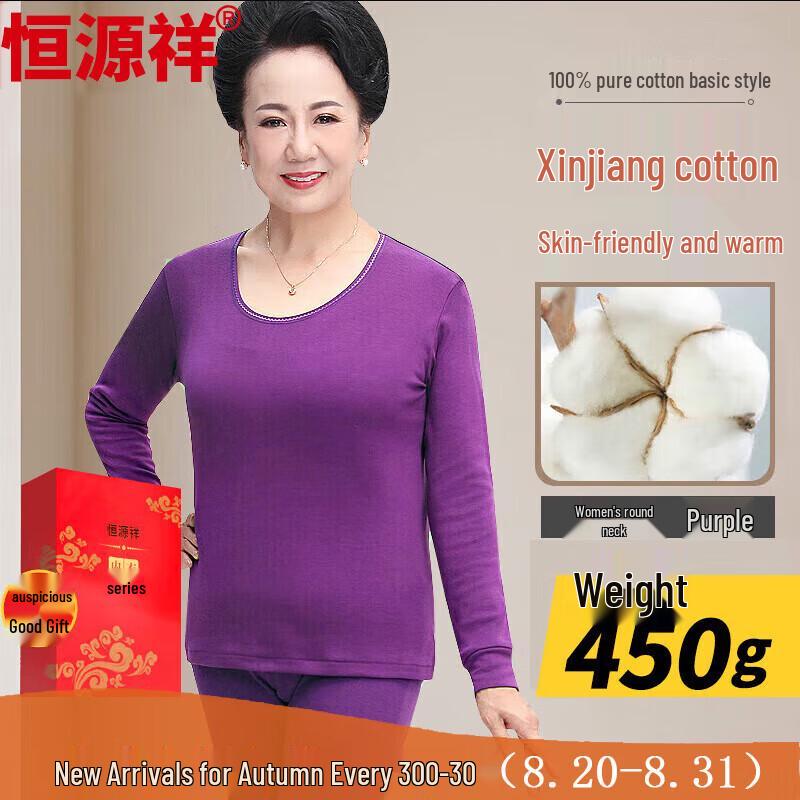 Hengyuanxiang Pure Cotton Thermal Underwear Set for Middle-aged & Elderly