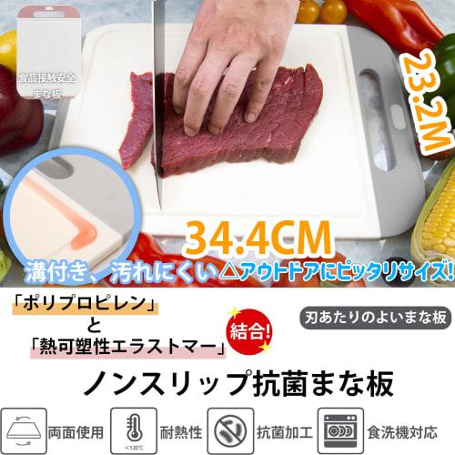 MUAMUA Non-Slip Cutting Board, Dishwasher Safe, Lightweight, Heat Resistant, Antibacterial, Space-Saving, Double-Sided, Non-Slip, Stylish, Lightweight