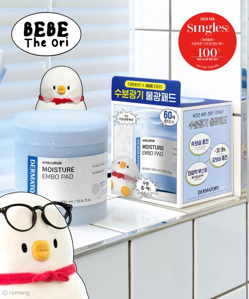 Dermatory Hyaluron Water Spring Embo Pad Bebe the Ori Collaboration Water Spring Embo Pad