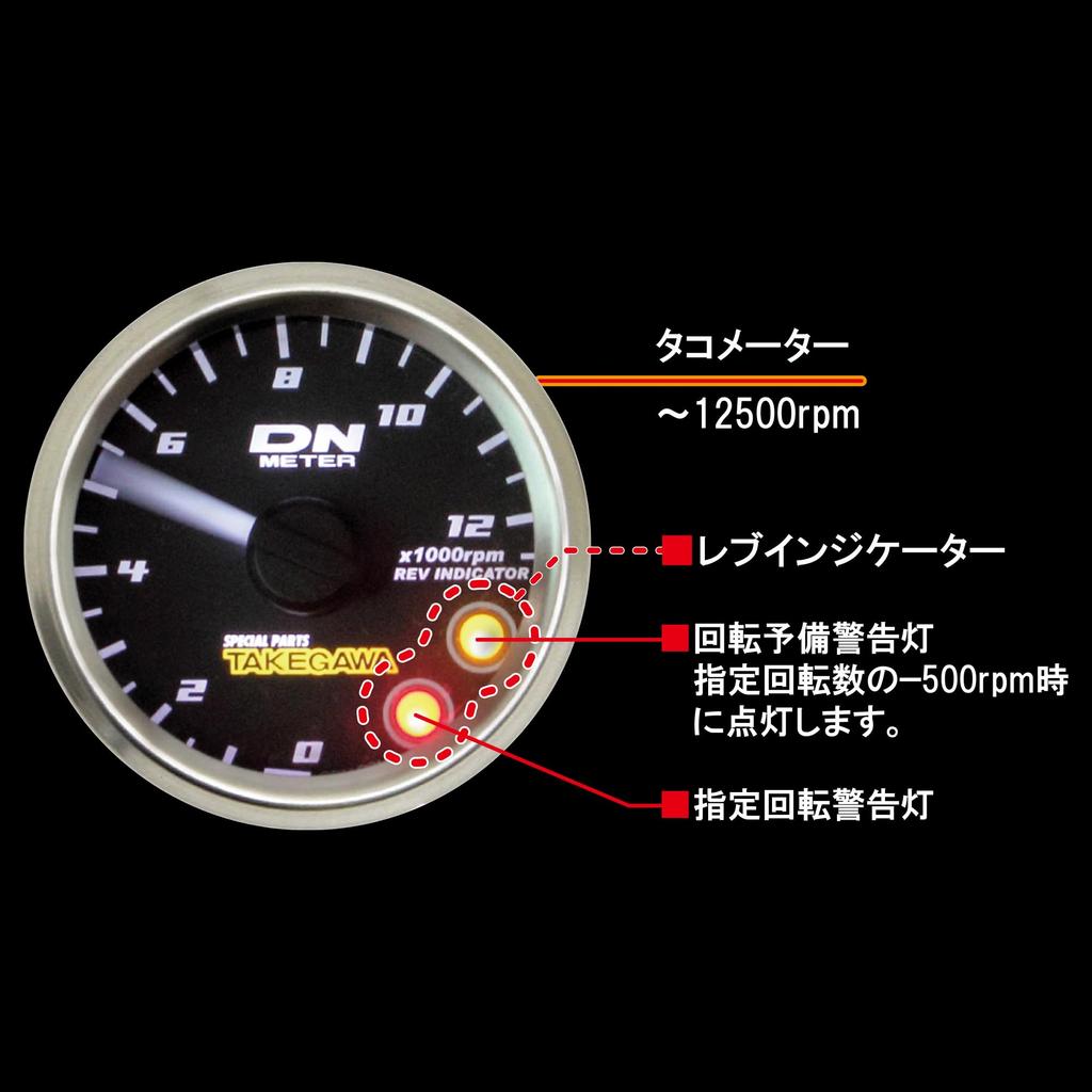 Special parts TAKEGAWA (TAKEGAWA) 48er Kleiner DN Tachometer Kit 12500 U/min (mit Drehzahlmesser) für Dax 125 (JB04/JB06)