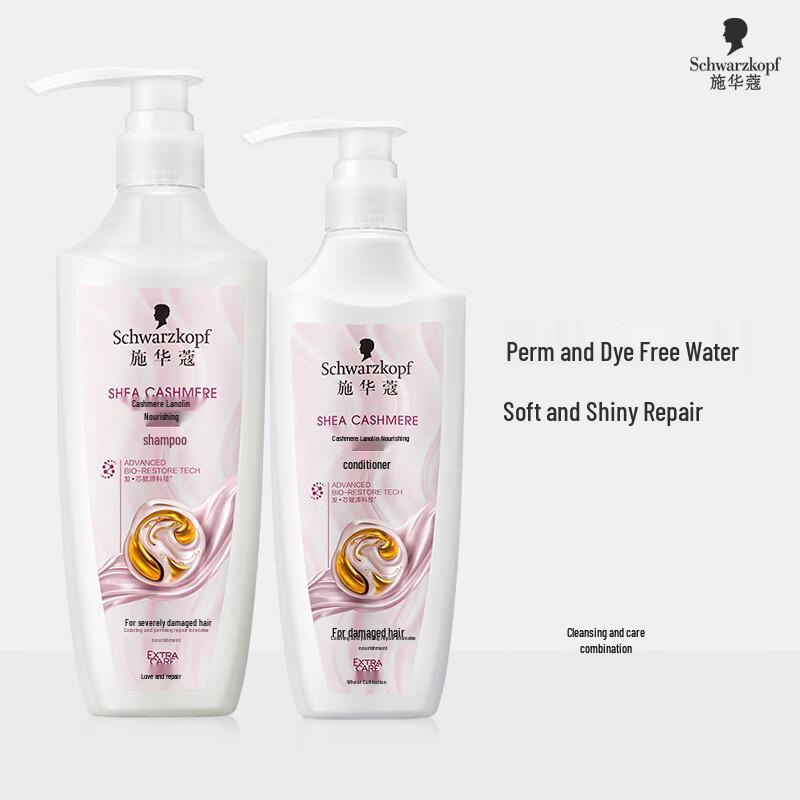 

Schwarzkopf Cashmere & Wool Nourishing Shampoo & Conditioner Set