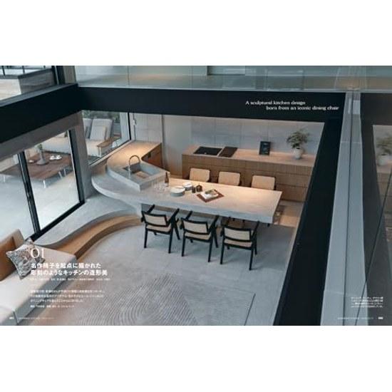 Modern Living No. 287 - Kitchen Feature (Modern MOOK)