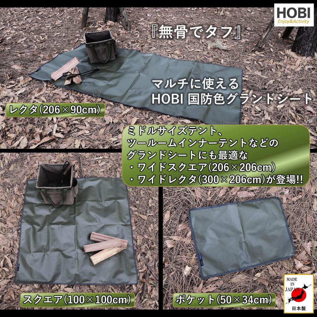 HOBI na cor Defesa Chão 50 x 34cm de PVC Impermeável e Chão Interior Comercial Oliva EM [Feito Japão] Folha, Bolso, [Pacote 10] Solo,