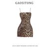 Vestido de tirantes con estampado de leopardo y lentejuelas estilo retro americano 'Hot Girl' Gaositong para mujer Primavera/Verano 2026 Vestido ajustado que estiliza la cintura