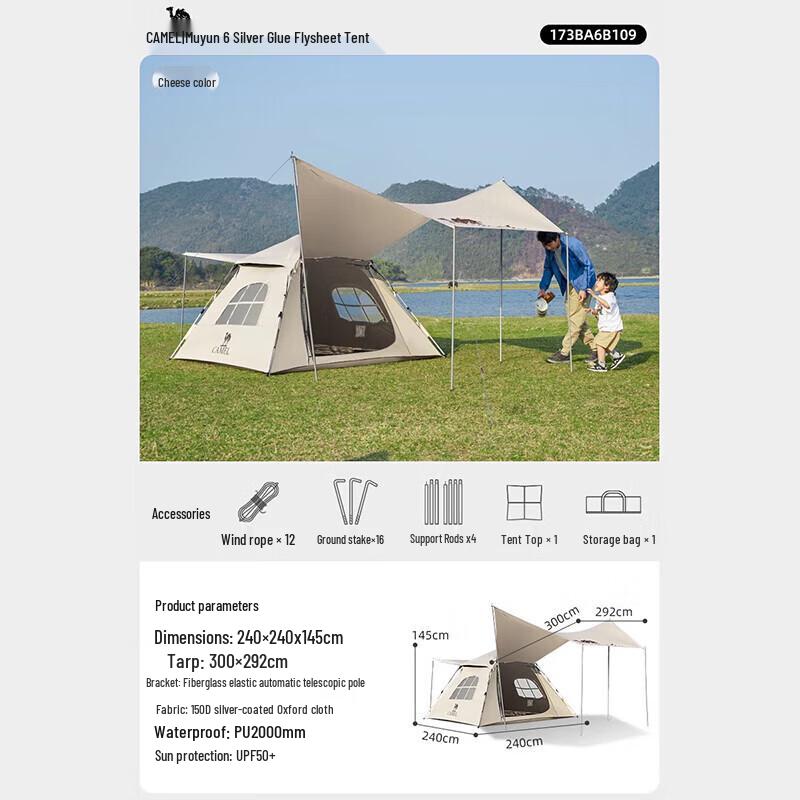 CAMEL 2-in-1 Automatic Blackout Camping Tent & Tarp