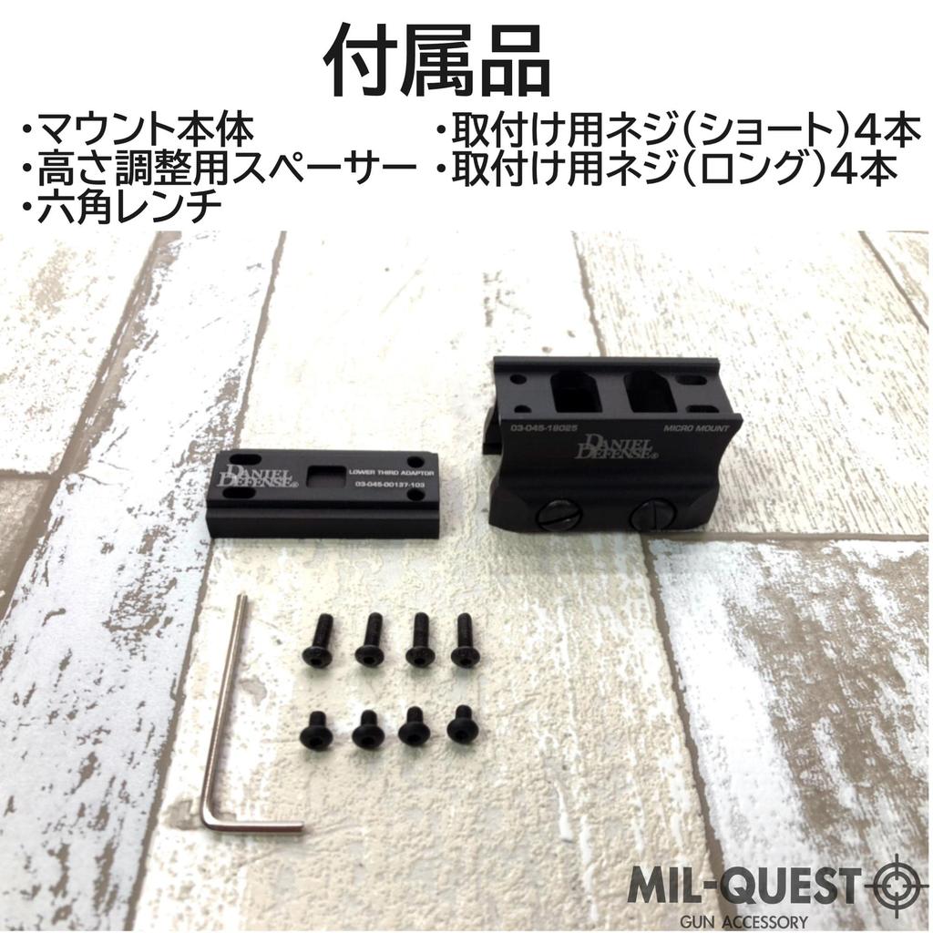 MILQUEST (DD-type Micro Mount) [High Mount Base MICRO MOUNT for T1/T2] (Metal, Compatible with 20mm Rails)