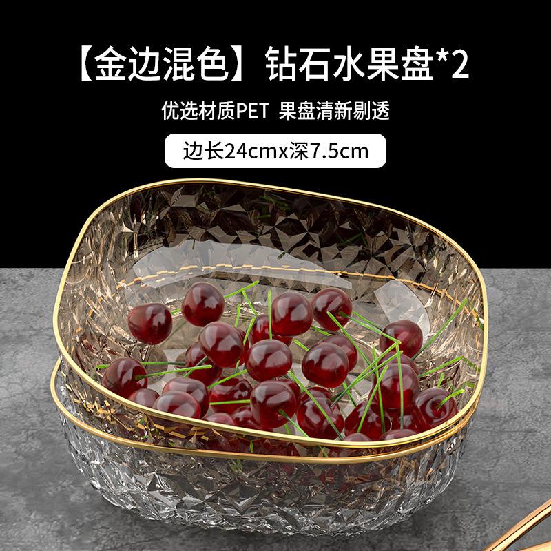 Fruit Plate, Living Room, Household Phnom Penh Coffee Table, Fruit Plate, High-End Light Luxury, Front Desk Candy Plate, Snack Plate