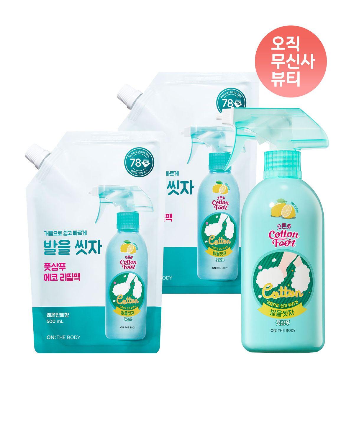Cotton Foot Let s Wash Your Feet Foot Shampoo (Lemon/Grapefruit/Cooling) 510ml + 2 Refills 500ml Limon
