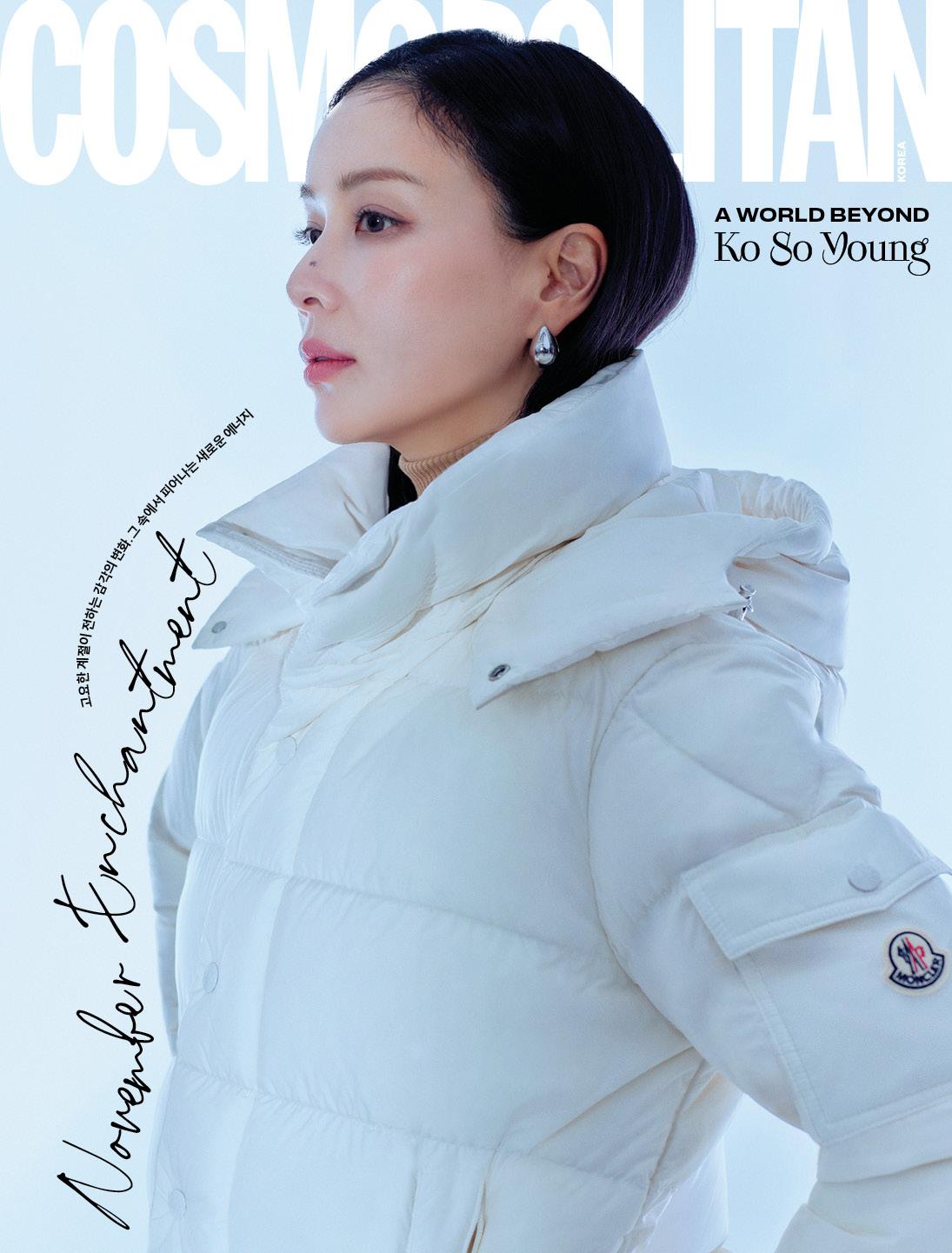 COSMOPOLITAN Korea 2025 Ноябрь Ко Со Ён, Джу Ён, Лиз, Бан Хё Рин, Нуну Cover A