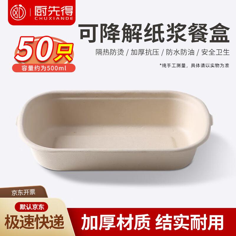 

Disposable Sugarcane Pulp Lunch Boxes