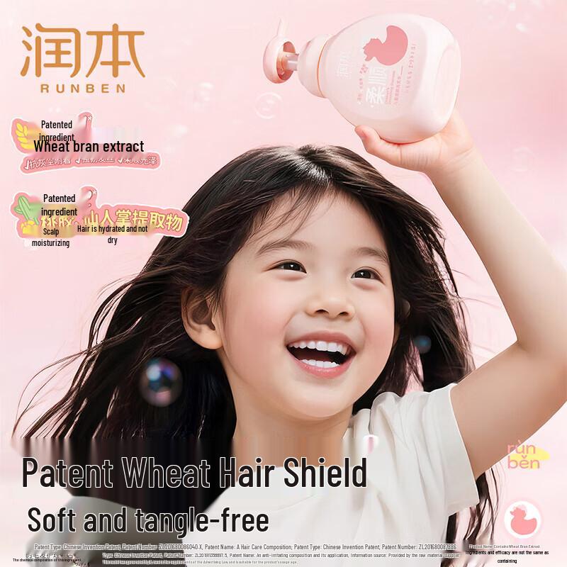 RUNBEN Kids Smooth Shampoo & Conditioner Set