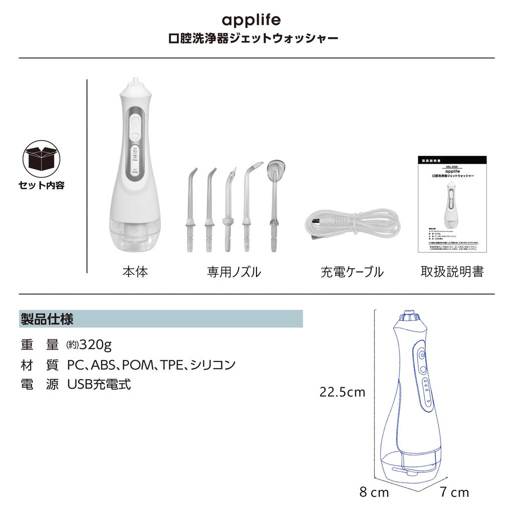 Applife Oral Irrigator Jet Washer Operation Mode IPX7 Waterproof Nozzle Teeth Oral Irrigator with Replacement Nozzle 200ml Cordless White 3-stage