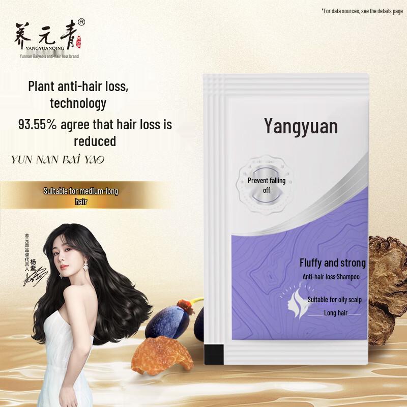 Yangyuanqing Anti-Hair Loss Volumizing Shampoo