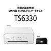 Canon Printer A4 Inkjet Multifunction Machine PIXUS TS6330 White 2019 Model 5 Colors, Independent Type, Compatible Ink BCI-380/381 Series