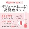 Cezanne 3D Jelly Lip 02 Milk Rose Glossy Milky Translucent 5g, Lip, Rose,