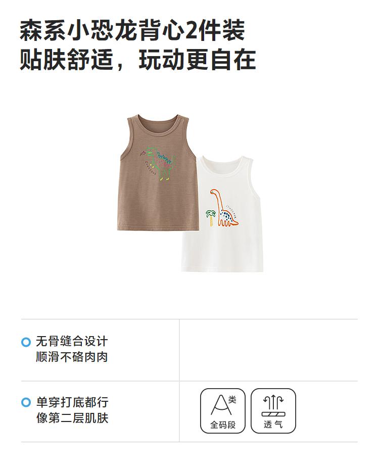 [2-piece Set] Mini Balabala Boys and Girls' Tank Top, Skin Friendly, Cool and Breathable Modal Top 2026