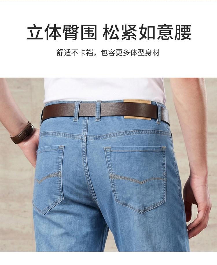 Men's Straight Leg Jeans with Lyocell & Mulberry Silk
