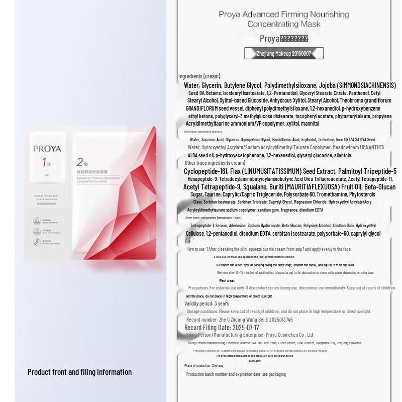 PROYA Ruby Revitalizing Mask 3.0