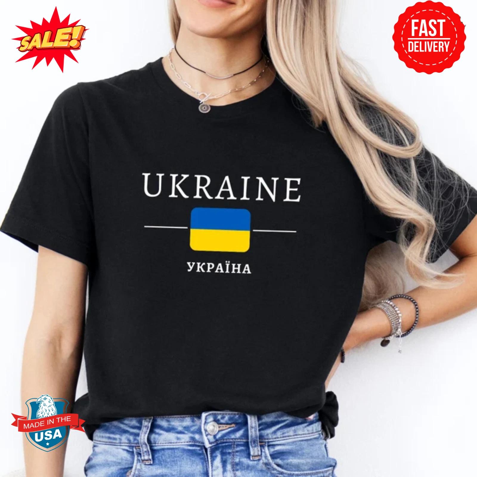 Ukraine T Shirt, Ukraine Flag Shirt S-5XL M