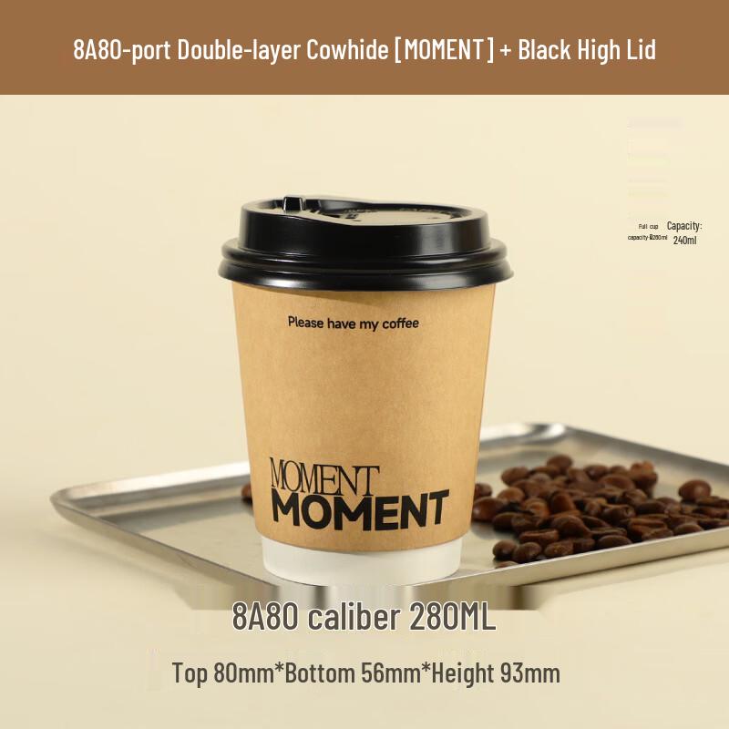 

MOMENT Термоизолированные бумажные стаканчики для кофе из крафт-бумаги