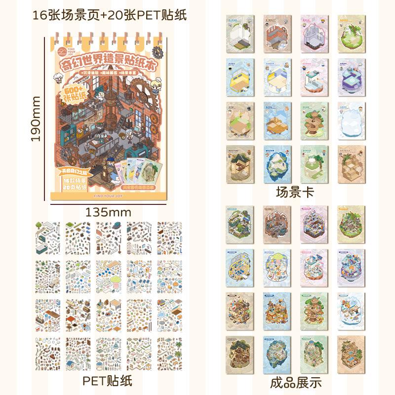 37pcs Per Pack Fantasy World Series Scenery Sticker Book Cartoon 3D Pop-Up Journal Scenes: DIY Decorative Stickers for Kids