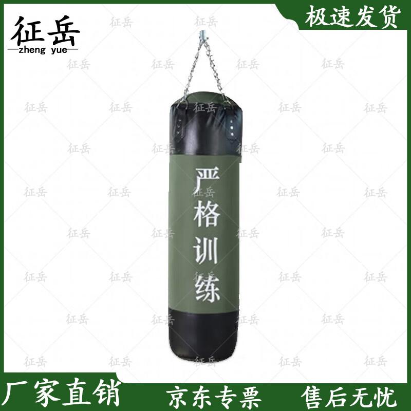 Zhengyue Heavy Duty Hanging Punching Bag