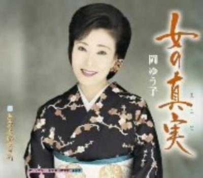 CD YUKO OKA, YASUTERU MIURA, MORYUMON; - Onna No Shinjitsu  KICM30188 Japan Japanese Enka Used