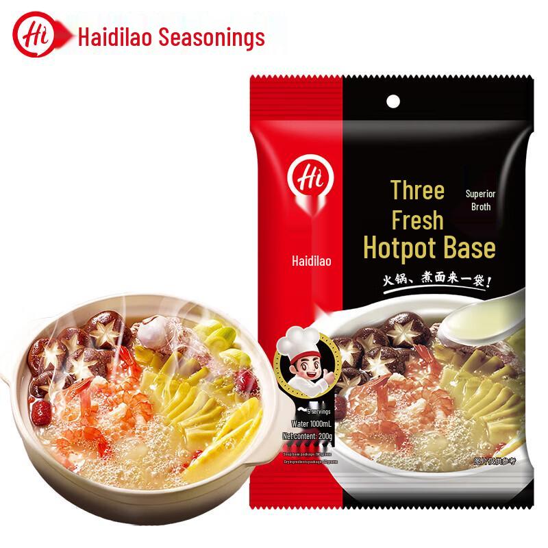 Haidilao Three Fresh Hotpot Base