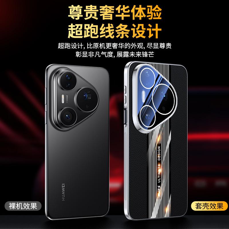 Suitable for Huawei P90Promax Mobile Phone Case Mate80 Porsche with Lens Film Nova15u Lychee Leather Pattern Case