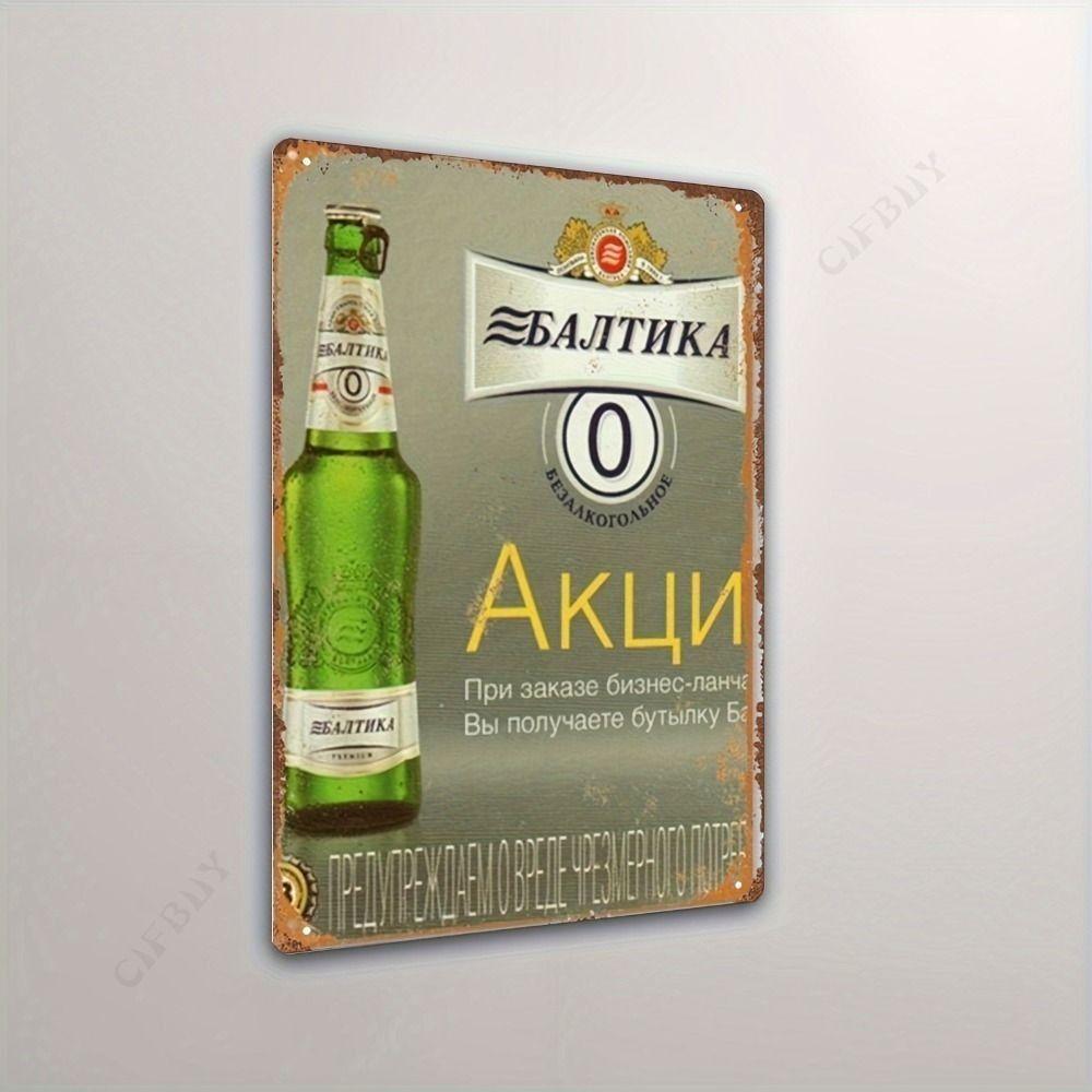 Funny Beer Poster Metal Tin Sign 20x30 cm Wall Decor Gift