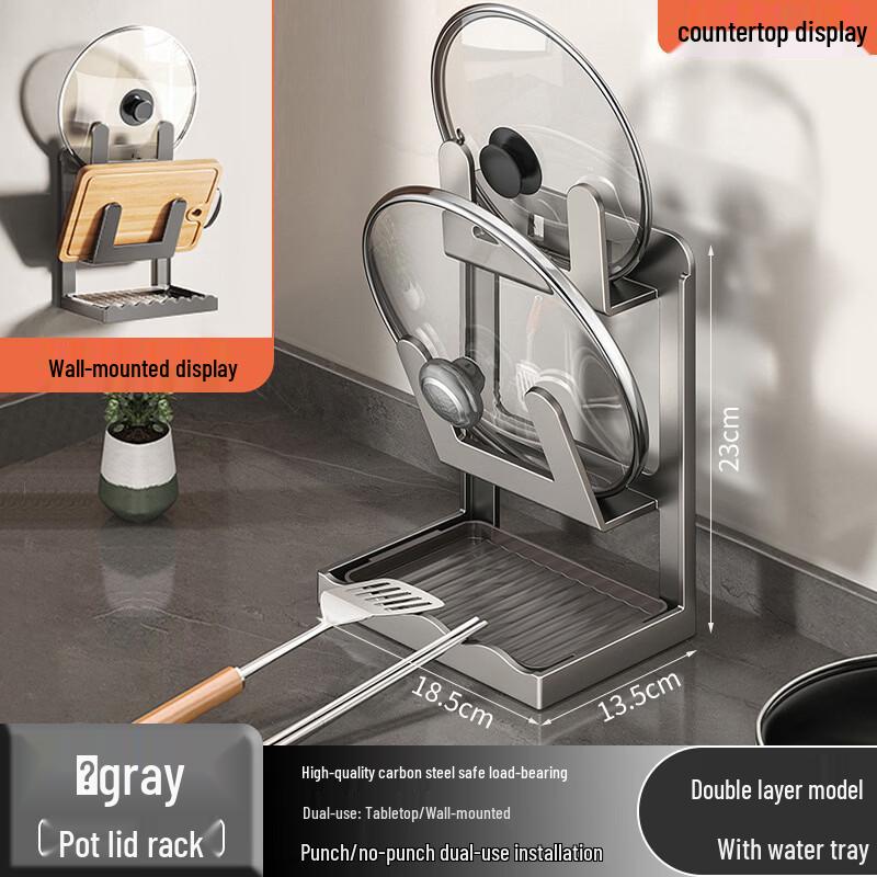 Versatile Carbon Steel Double-Layer Pot Lid & Utensil Rack