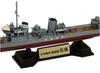 Pit Road Skywave Series Japanese Navy Destroyer Matsukaze with Flag and Ship Name Plate Etching Plastic Gray 1/700 Kamikaze-class Parts, Model, SPW55,