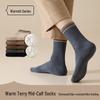 Men's Autumn/Winter Thick Cotton Terry Mid-Calf Socks - Antibacterial, Deodorant, Sweat-Absorbing, Color Block Sports Socks