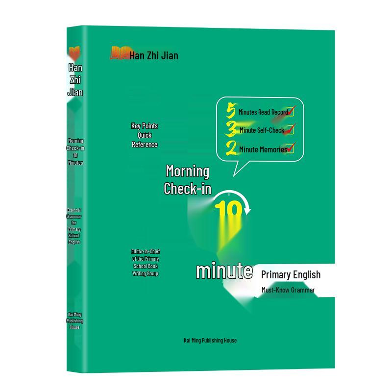 Hanzhijian 10-Minute Rapid Review Guides Primary English Grammar