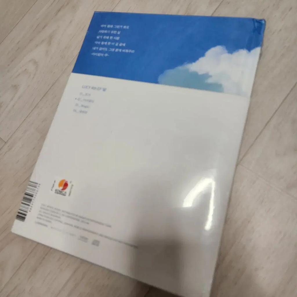 [Unopened] Lucy Thermal Album for Sale