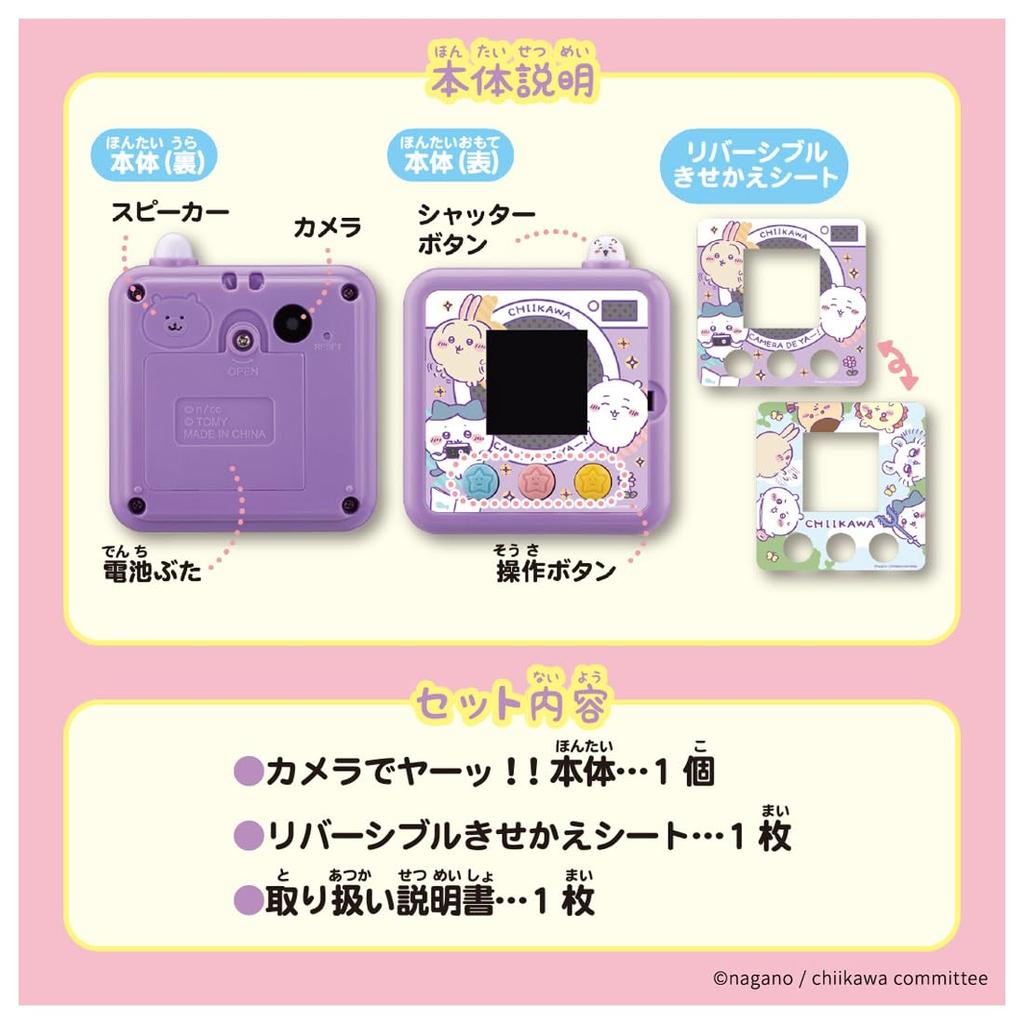 Chiikawa Camera Purple Yaa!!