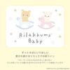 DADWAY Rilakkuma Baby Fluffy Toy for TYRIL0032243 Two, Beige,