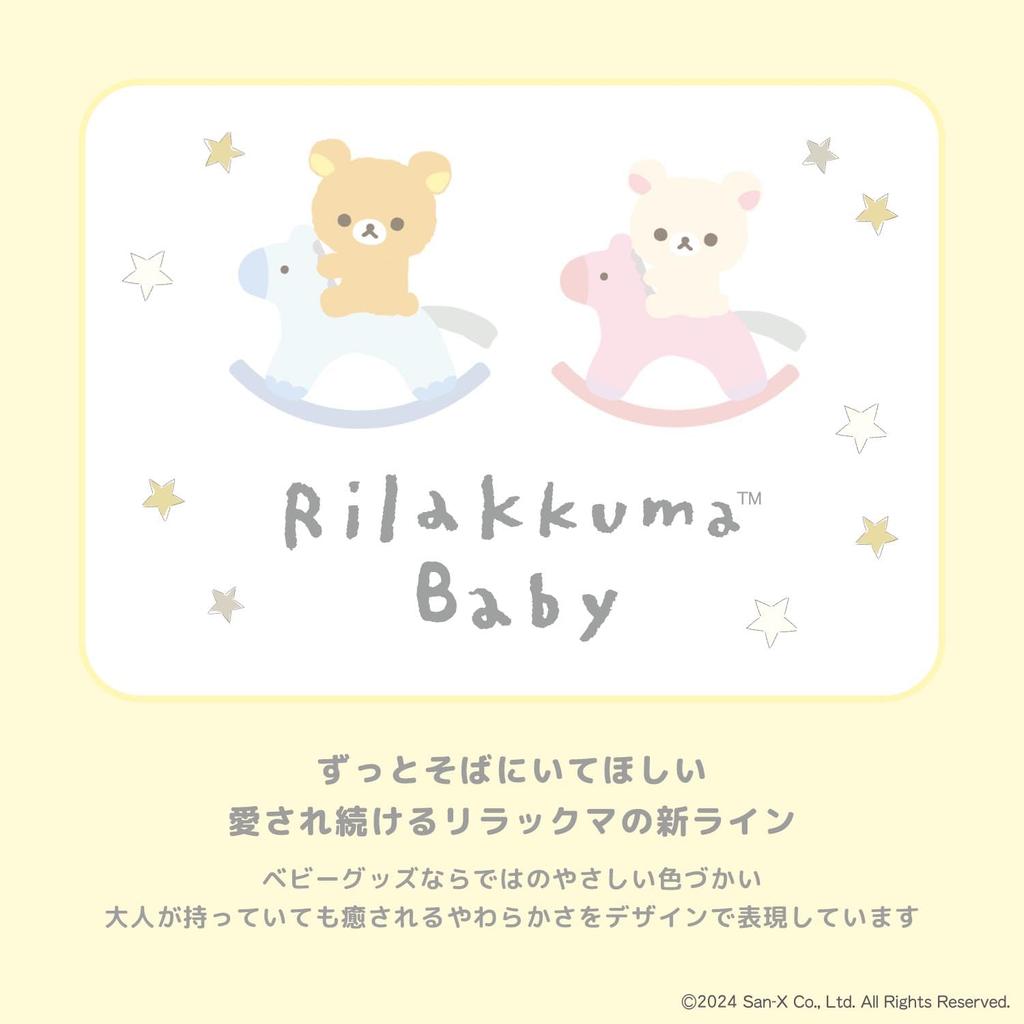 DADWAY Rilakkuma Baby Fluffy Toy for TYRIL0032243 Two, Beige,