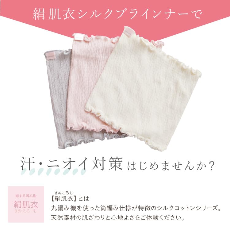 Silk Bra Innerwear Innerwear Soft Double Knit Available in 2 Silk in Blossom [Juranje] [Sweat-Absorbing / / Lengths] 100% (Made Japan) (Cherry (Loose