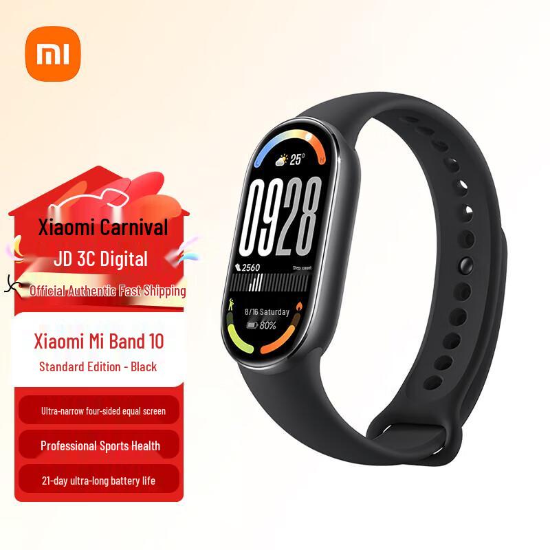 

Xiaomi Smart Band 10 (Китайская версия)