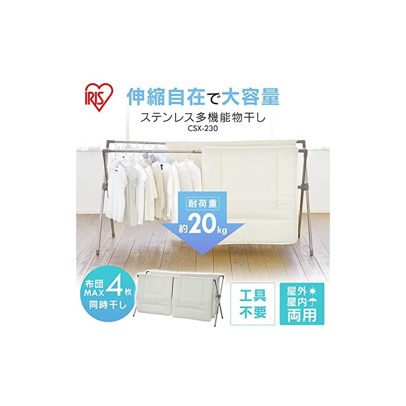 Iris Ohyama Multi-functional Foldable Clothes Drying Rack for Futons, Extendable, 130-225cm Wide, CSX-230, Gray