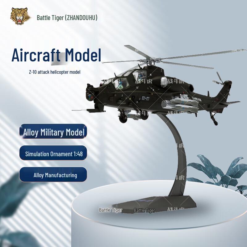 ZHANDOUHU WZ-10 Attack Helicopter Model 1:48 Scale