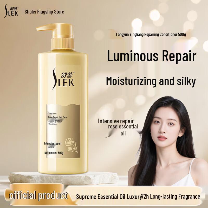 

Shu Lei Luminous Repair Conditioner