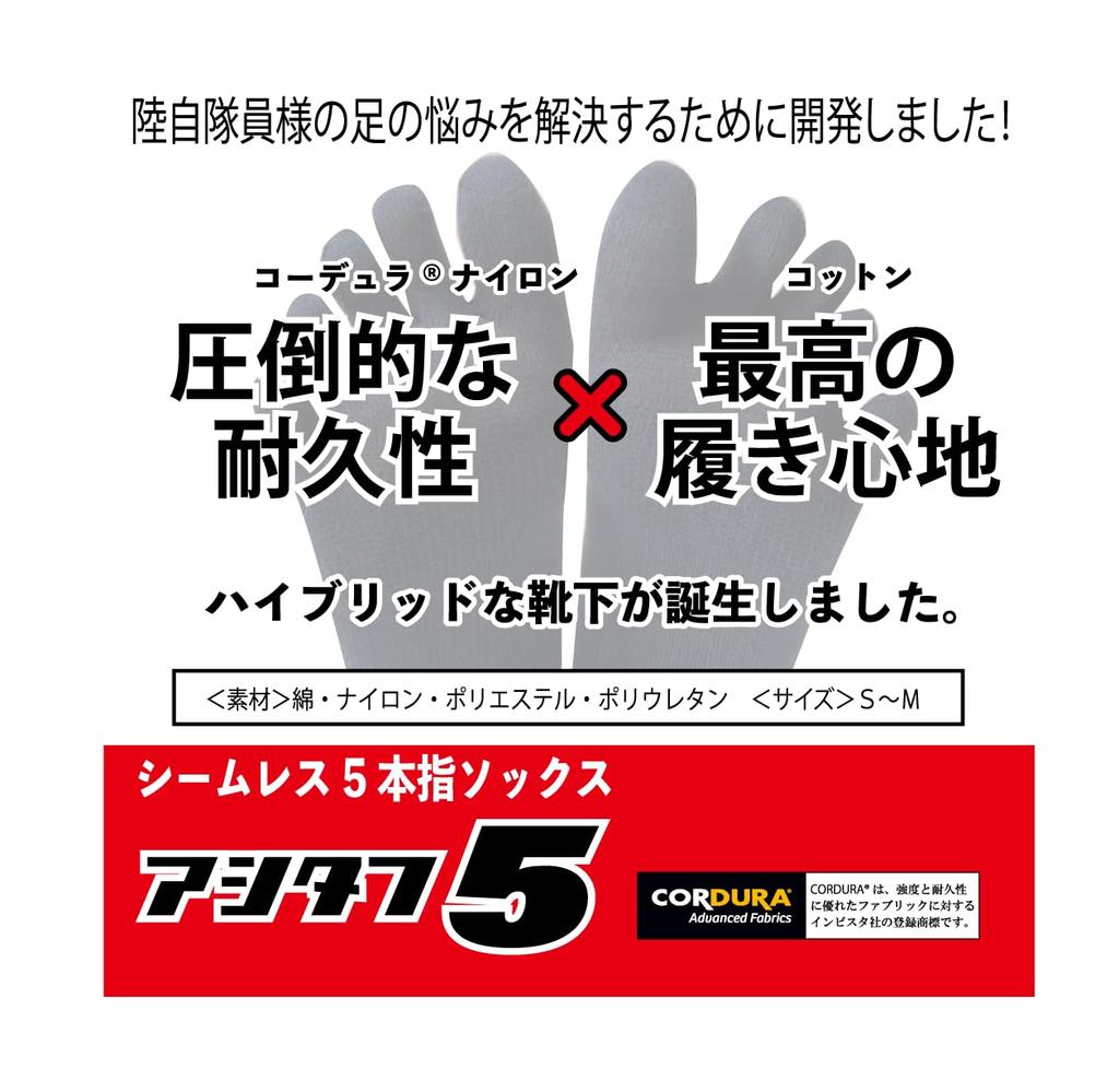 WildBear Ashitafu 5 Funktionelle Socken für die Nahtlosen Socken Hergestellt in Geeignet für den Sommer und hält Sie warm und Größe M Selbstverteidigungskräfte, Fünf-Zehen