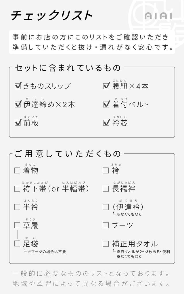 set of dressing accessories for graduation made in Japanese 4 waist 2 date dressing collar front panel [Ai-Ai] 10-piece hakama, Japan, underwear,