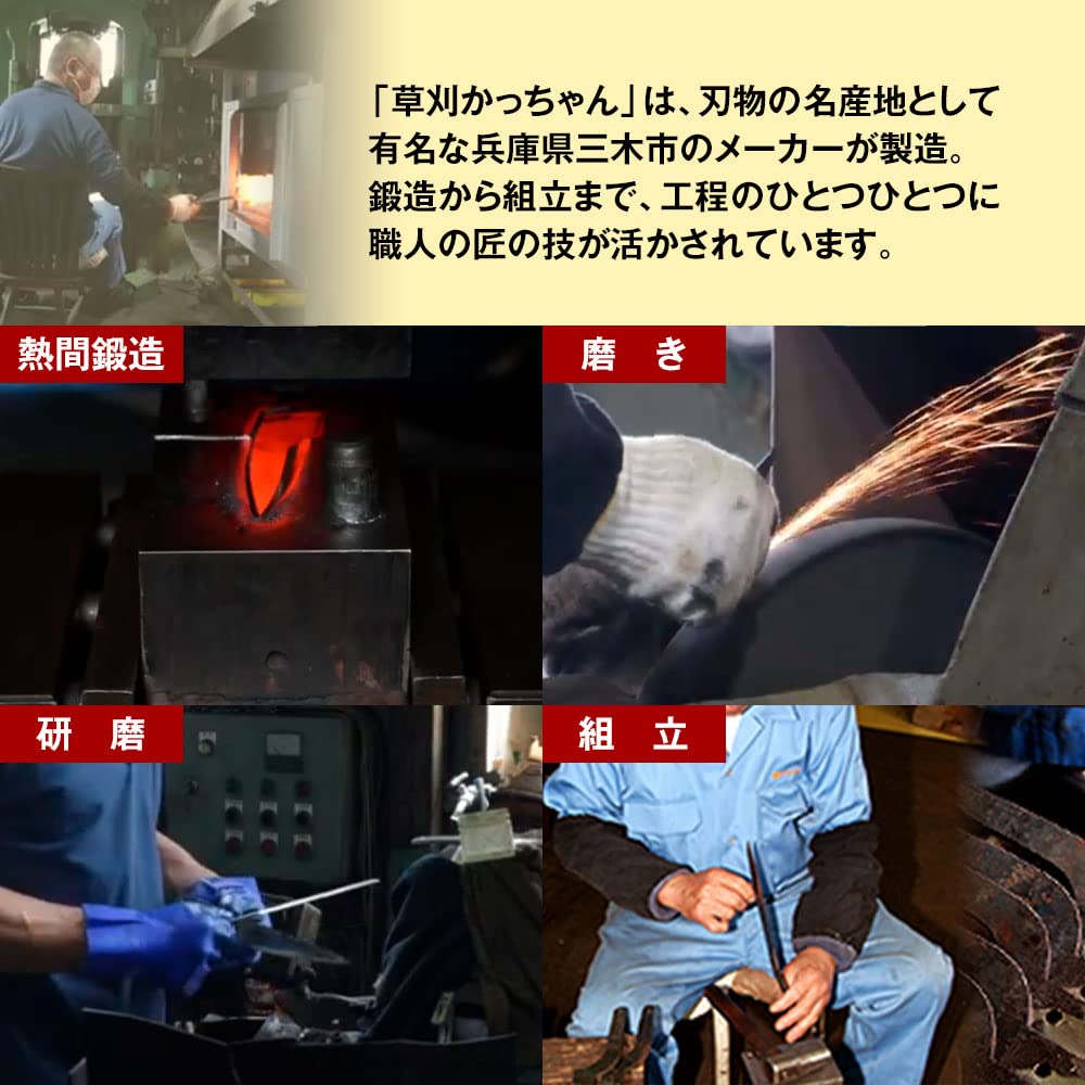 Grass cutting weed genuine made in with blade cover and original scissors, trimmer, "Kusakari Katchan" brand, product, Japan, cleaner.