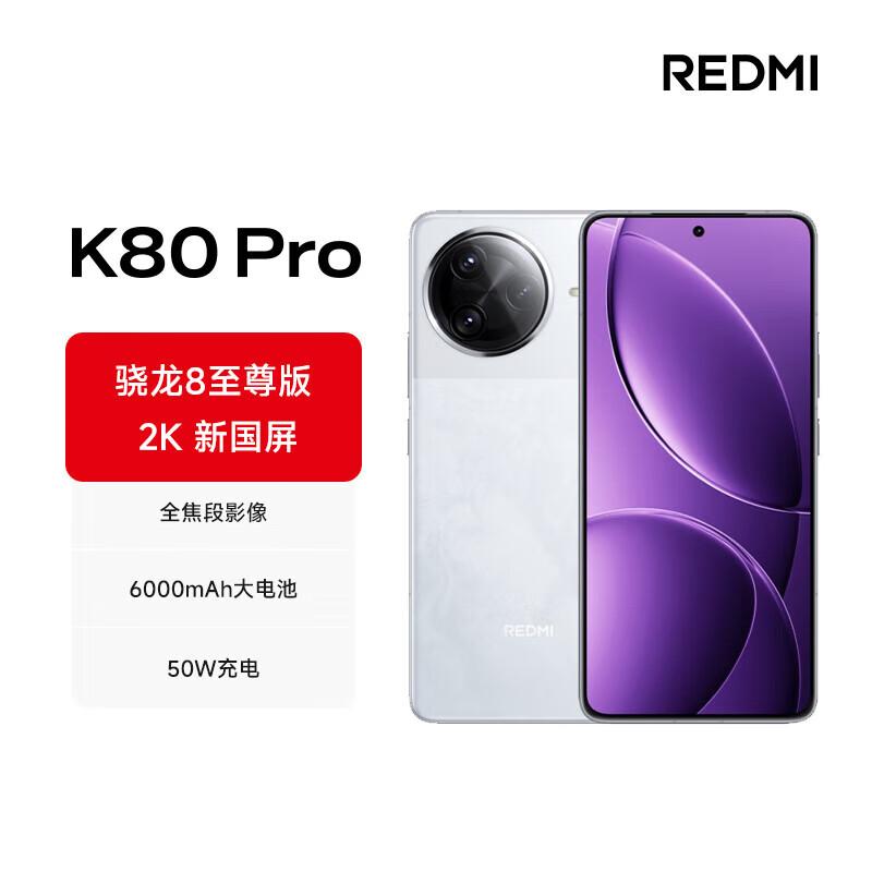

Xiaomi Redmi K80 Pro 5G Smartphone (CN version) 12GB+512GB