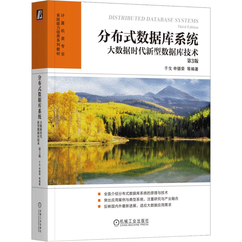 Distributed Database Systems